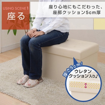 収納スツール YAMAZEN(山善)
