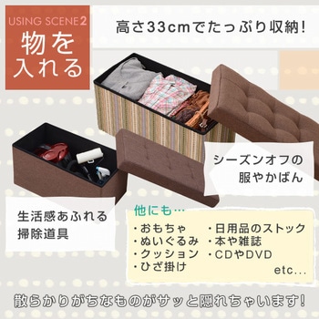 収納スツール YAMAZEN(山善)