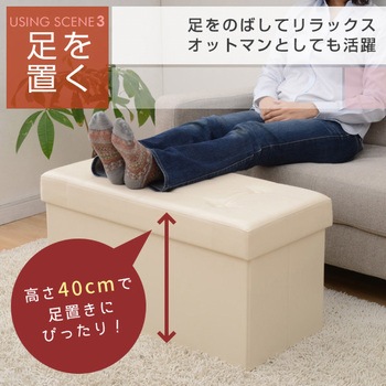 収納スツール YAMAZEN(山善)
