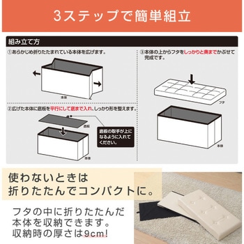 収納スツール YAMAZEN(山善)
