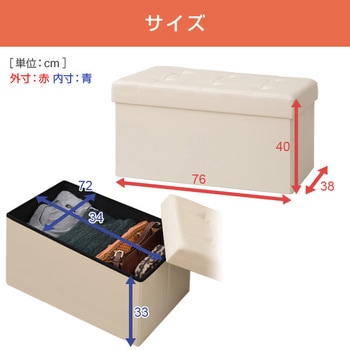 収納スツール YAMAZEN(山善)