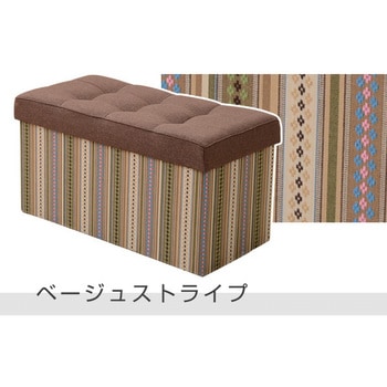 収納スツール YAMAZEN(山善)