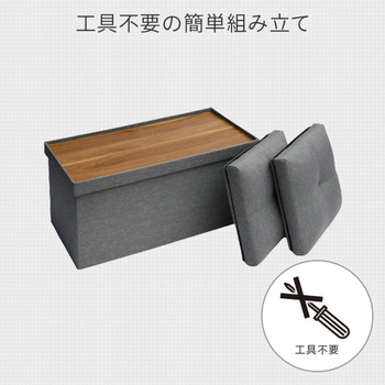 収納スツール YAMAZEN(山善)