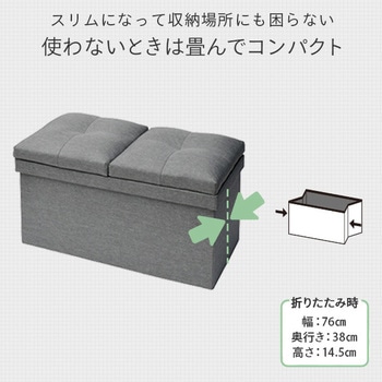 収納スツール YAMAZEN(山善)