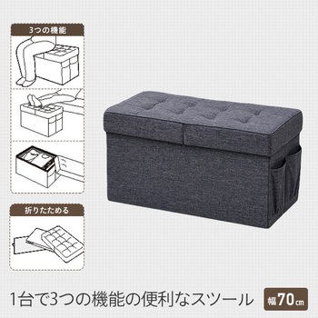 収納スツール YAMAZEN(山善)