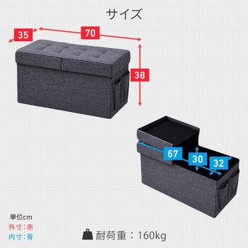 収納スツール YAMAZEN(山善)