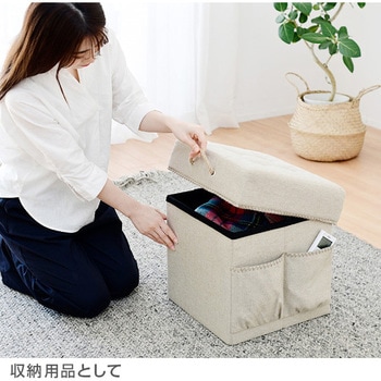 肌触りの良い 収納スツール YAMAZEN(山善)