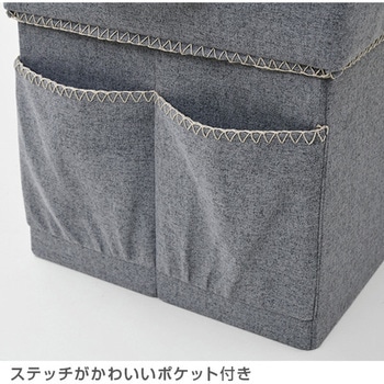 肌触りの良い 収納スツール YAMAZEN(山善)
