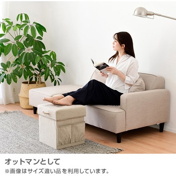 肌触りの良い 収納スツール YAMAZEN(山善)
