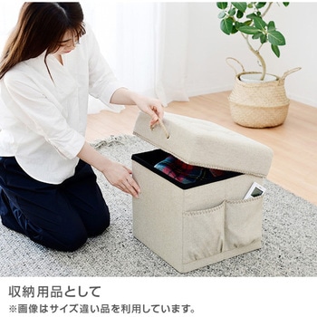 肌触りの良い 収納スツール YAMAZEN(山善)