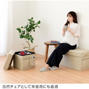 肌触りの良い 収納スツール YAMAZEN(山善)
