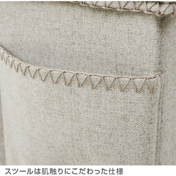 肌触りの良い 収納スツール YAMAZEN(山善)