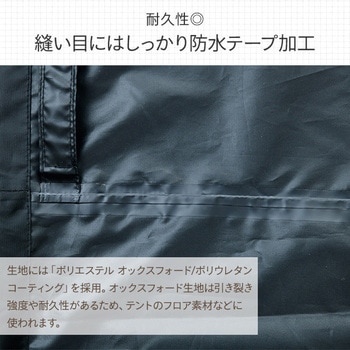 ガーデンテーブルセット用 防水カバー makku
