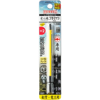 段付プラマイビット ベッセル