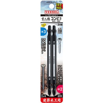 両頭コンビビット(+/SQ) ベッセル