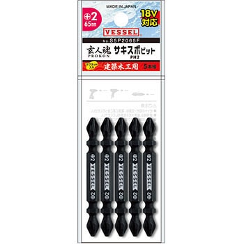 両頭サキスボビット ベッセル