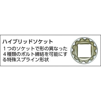 VF4120 ハイブリッドソケット 1個 旭金属工業(旧新日本ツール) 【通販