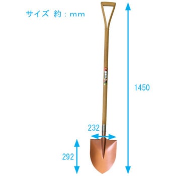 金象印 Y柄ショベル丸形 浅香工業