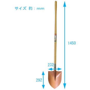 147 金象印 棒柄ショベル丸形 浅香工業 スチール 全長1450mm - 【通販