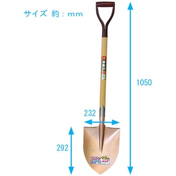 180 金象印 ロングショベル丸A柄 浅香工業 丸形 スチール 全長1050mm