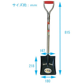 1072 金象印 SPホームショベル角形 浅香工業 全長815mm - 【通販