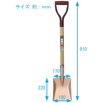 金象印 A柄コンクリートショベル 中 浅香工業