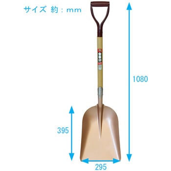 金象印 A柄スコップ#3 浅香工業