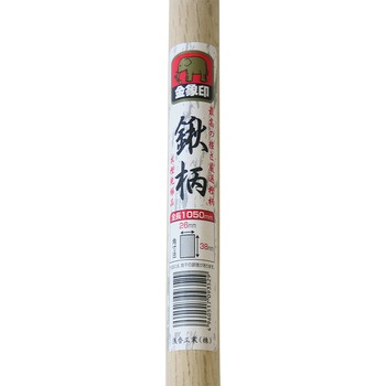 金象印 樫 鍬の柄 浅香工業