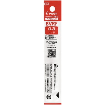 油性ボールペン替芯 アクロインキ(BVRF) パイロット