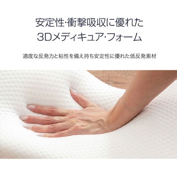 SLEEple 整体師さんが推奨する メディキュアピロー ファミリー・ライフ
