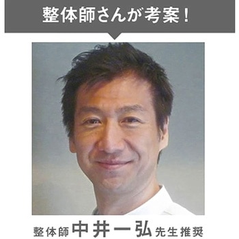 SLEEple 整体師さんが推奨する メディキュアピロー ファミリー・ライフ
