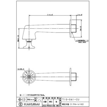 衛生水栓 カクダイ
