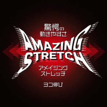 2WAYアメイジングストレッチジャケット コーコス信岡