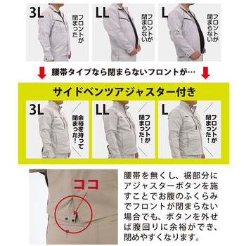 2WAYアメイジングストレッチジャケット コーコス信岡