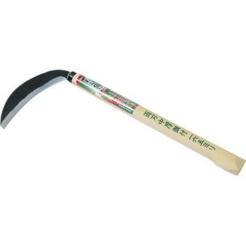 宝長久寛文作 両刃中厚鎌 浅香工業