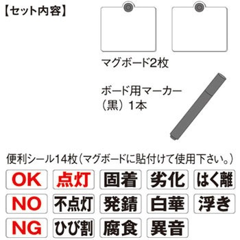 マグボードセット 土牛