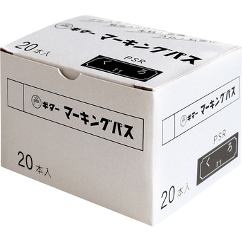 ギターマーキングパス20本入り 寺西化学
