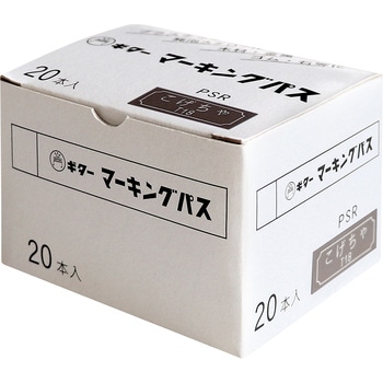 ギターマーキングパス20本入り 寺西化学