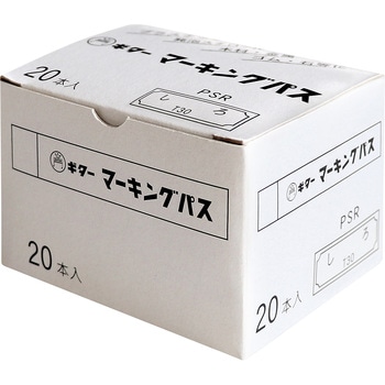 ギターマーキングパス20本入り 寺西化学