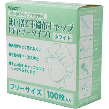 不織布キャップ ACE GLOVE