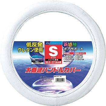 6919-07-W �n���h���J�o�[ �{�A�[�T�|�[�g �{���t�H�[�� 75297013