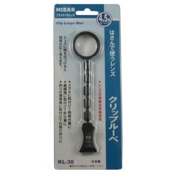 ルーペ KL-30 MIZAR(ミザールテック)