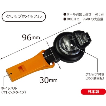エマージェンシーホイッスル CPR-47 MIZAR(ミザールテック)