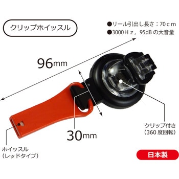 エマージェンシーホイッスル CPR-47 MIZAR(ミザールテック)