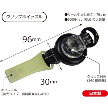 エマージェンシーホイッスル CPR-47L MIZAR(ミザールテック)