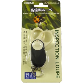 LED付携帯ルーペ RML-64P MIZAR(ミザールテック)