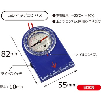 LED付マップコンパス LED01R MIZAR(ミザールテック)