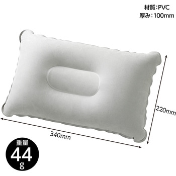 持ち運び簡単 エアー枕 - アーテック[学校教材・教育玩具]
