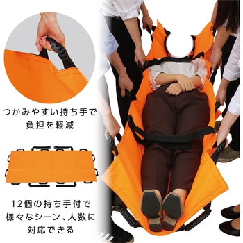 布製防災担架(オレンジ) アーテック