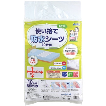 使い捨て防水シーツ 10枚組 アーテック[学校教材・教育玩具]